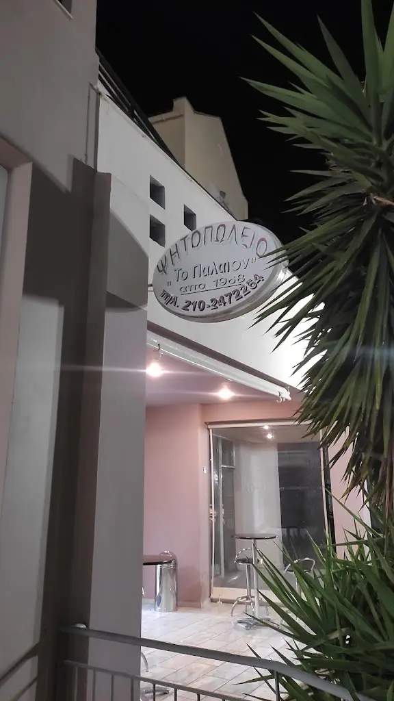 Χωριογύρης_Το παλαιον_Áno Liósia_recensione