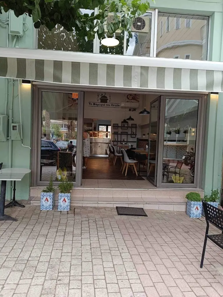 Το Μαγειριό του Κούλη Restaurant in Ámfissa