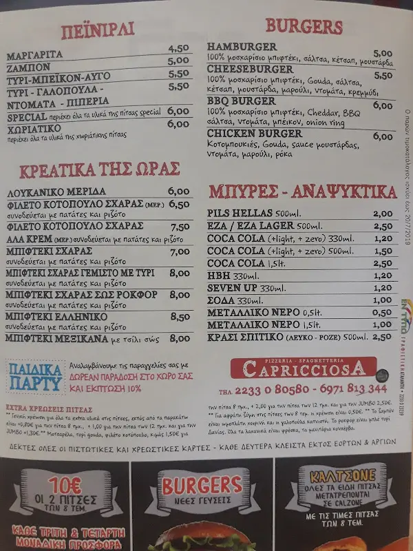 Menu_PIZZA ''CAPRICCIOSA'' ATALANTI 35200, ANGELAKOS KONSTANTINOS_Atalánti_image_1