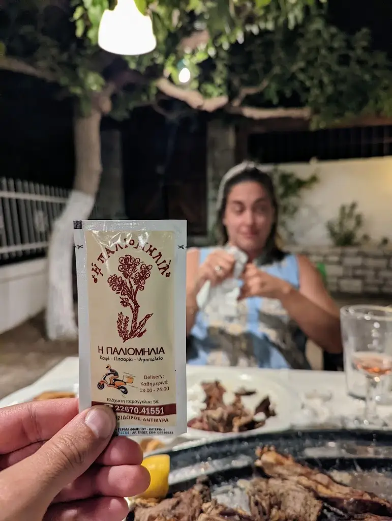 Niko Alexiou_Paliomilia_Antikyra_Bewertung