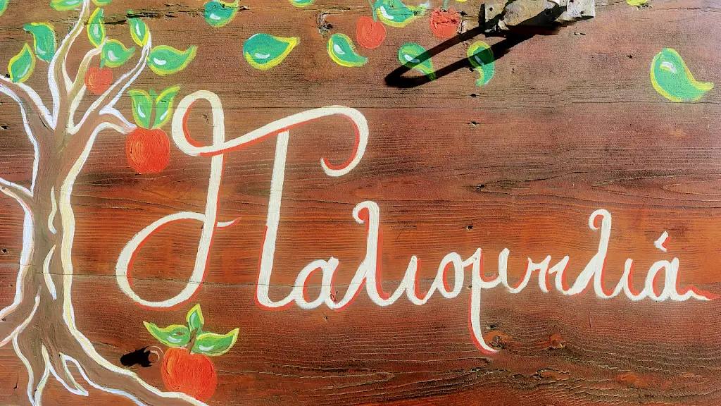 Paliomilia_Antikyra_slider_image_3