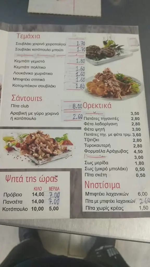 Menu_XXL_Antikyra_image_1