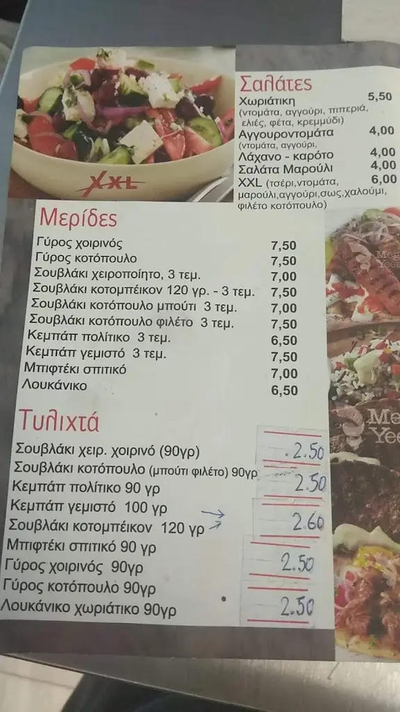 Menu_XXL_Antikyra_image_2