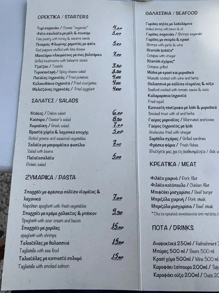 Menü_Κτήμα Σπανού_Antikyra_Bild_1