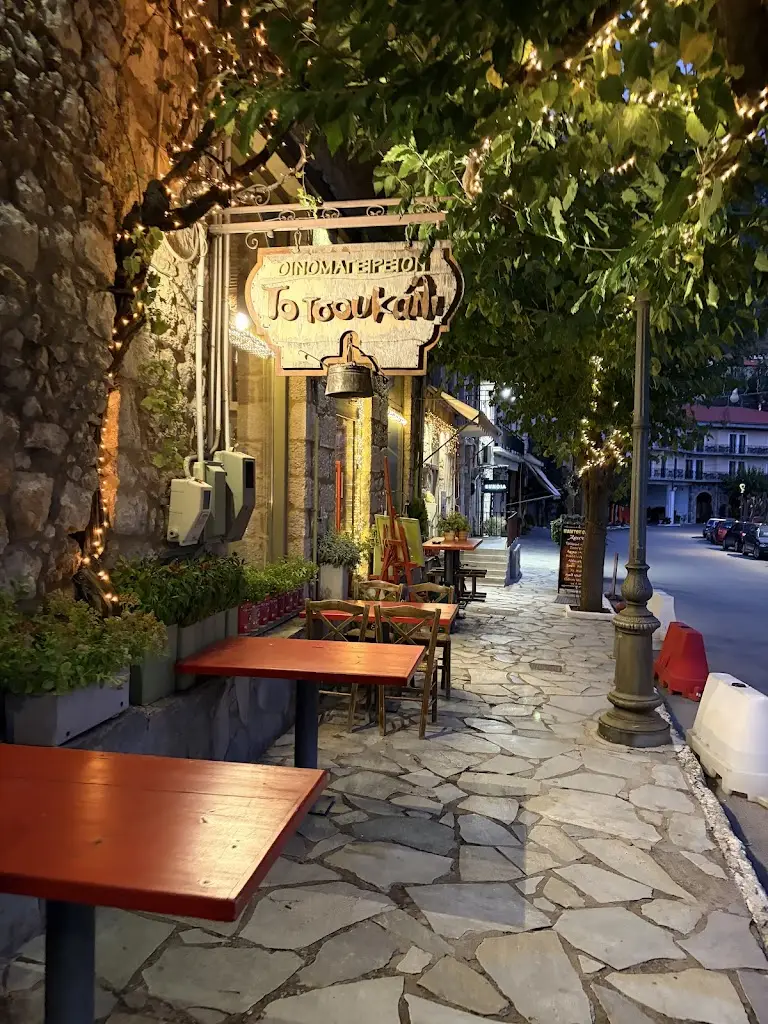 To Tsoukali_Aráchova_slider_image_3