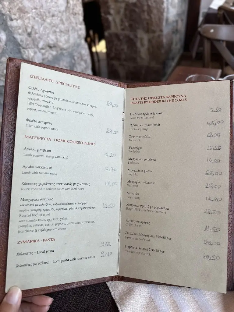 Menu_THE AGNANTIO - TAVERN - ARACHOVA_Aráchova_immagine_1