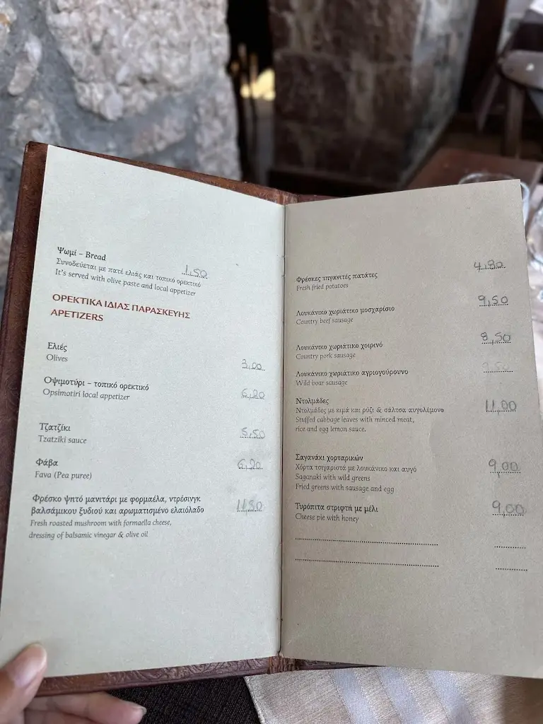 Menu_THE AGNANTIO - TAVERN - ARACHOVA_Aráchova_immagine_3