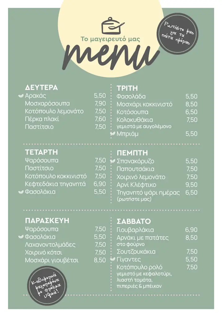 Menu_mam_Áno Liósia_image_2