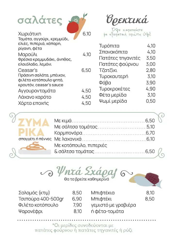 Menu_mam_Áno Liósia_image_3