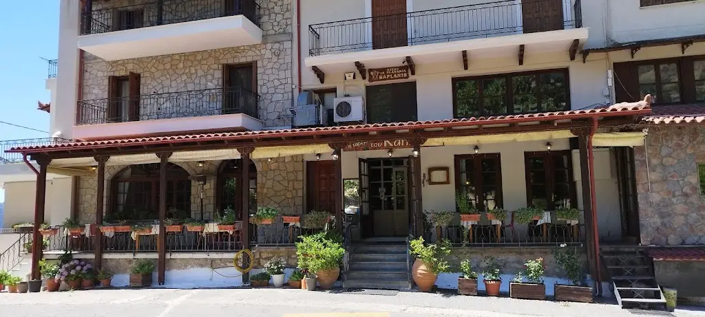 Kaplanis Taverna Restaurant in Aráchova