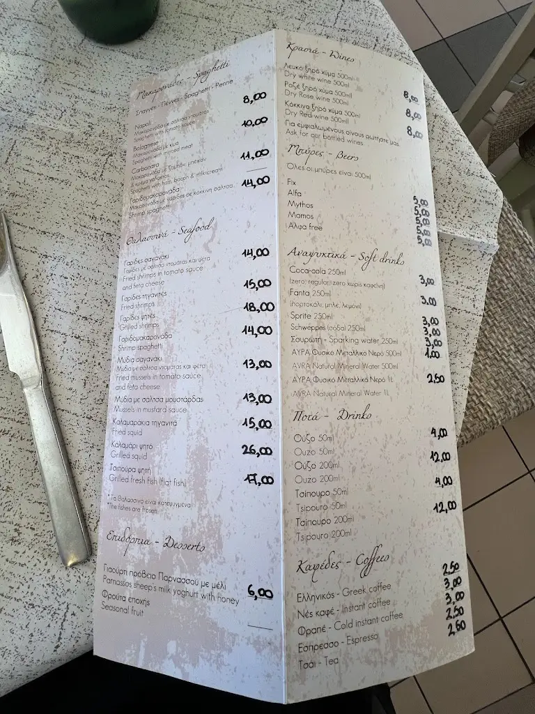 Menü_Ladokolla arachova_Aráchova_Bild_1