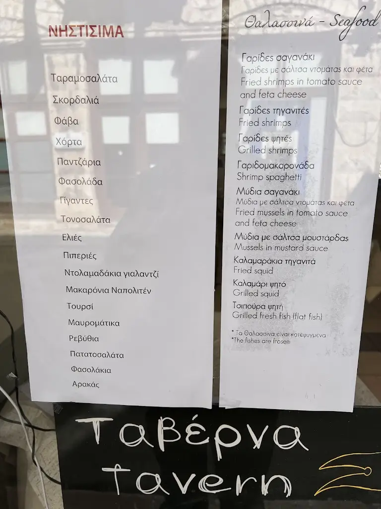 Menü_Ladokolla arachova_Aráchova_Bild_2