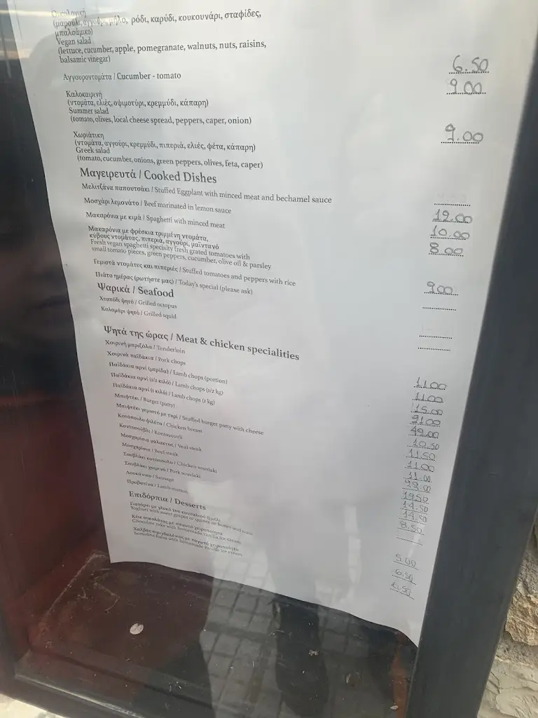 Menu_To Pithari_Aráchova_image_3