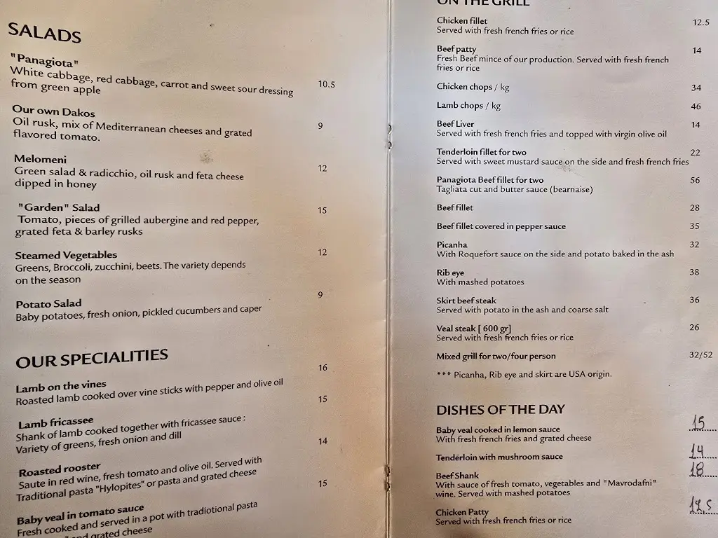 Menu_Panagiota_Aráchova_image_2