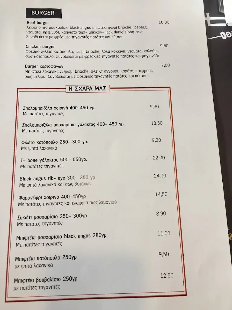 Menu_Roots_Aráchova_image_1