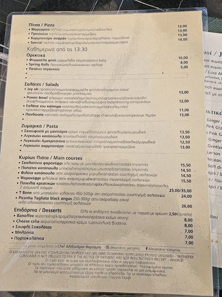 Menü_JAY Oh_Aráchova_Bild_1