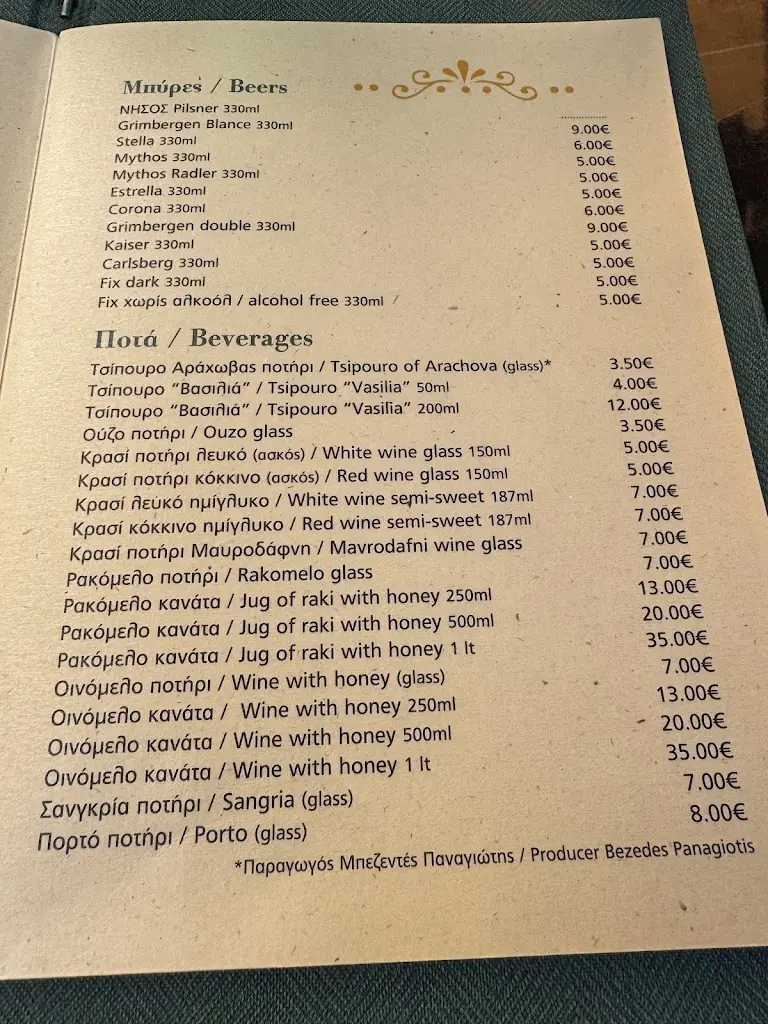 Menü_JAY Oh_Aráchova_Bild_2