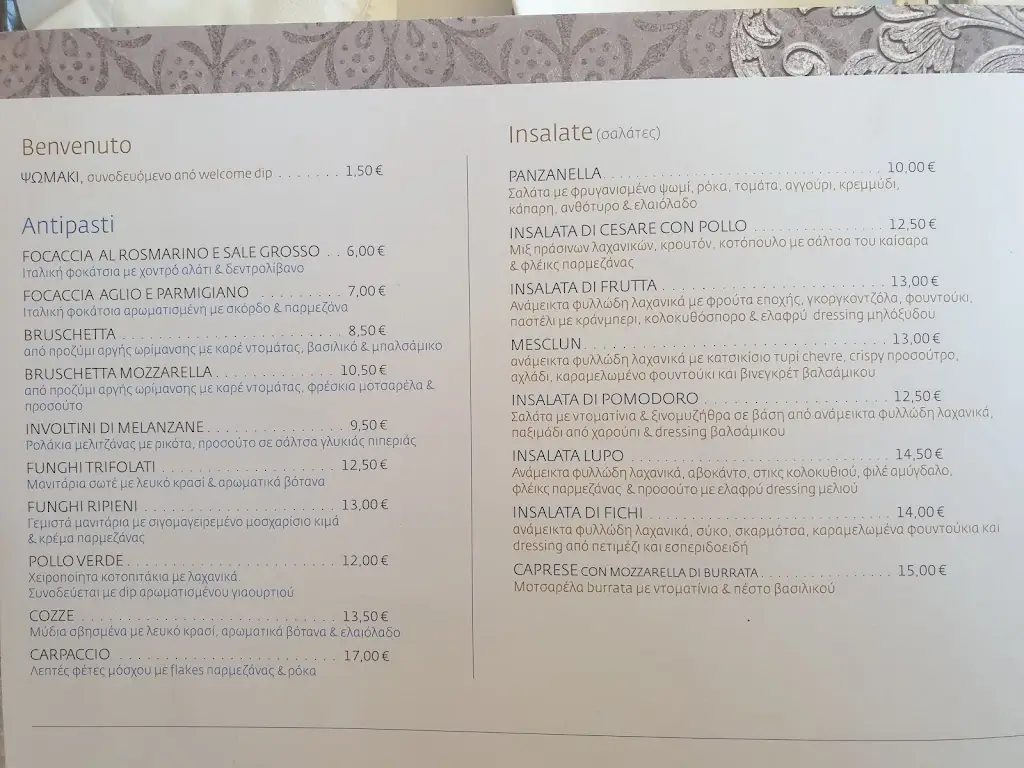 Menu_Lupo Trattoria_Chalkída_image_1