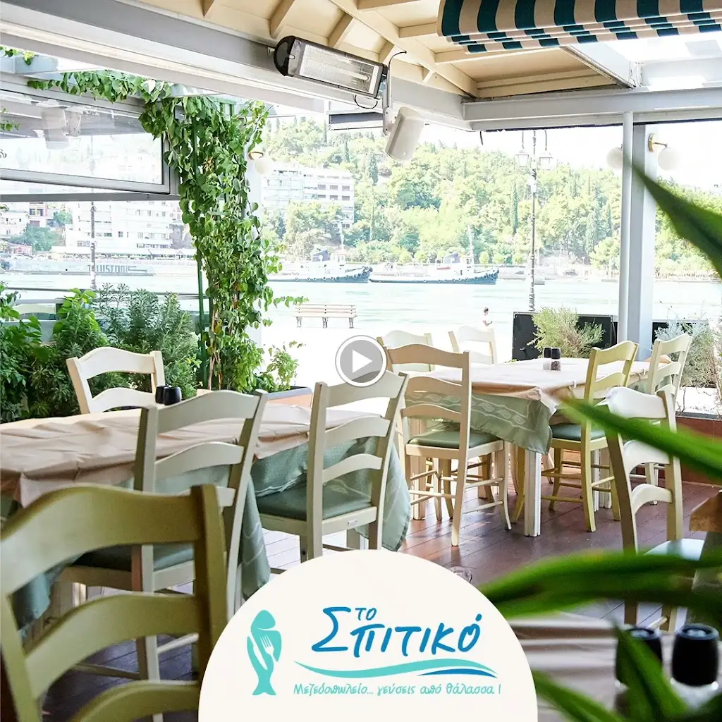 Το Σπιτικό Μεζεδοπωλείο - Ουζερί Restaurant in Chalkída