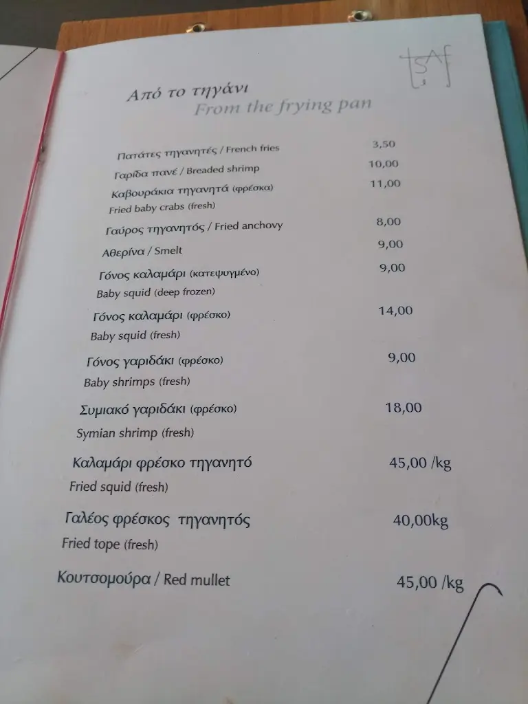 Menü_Tsaf_Chalkída_Bild_1