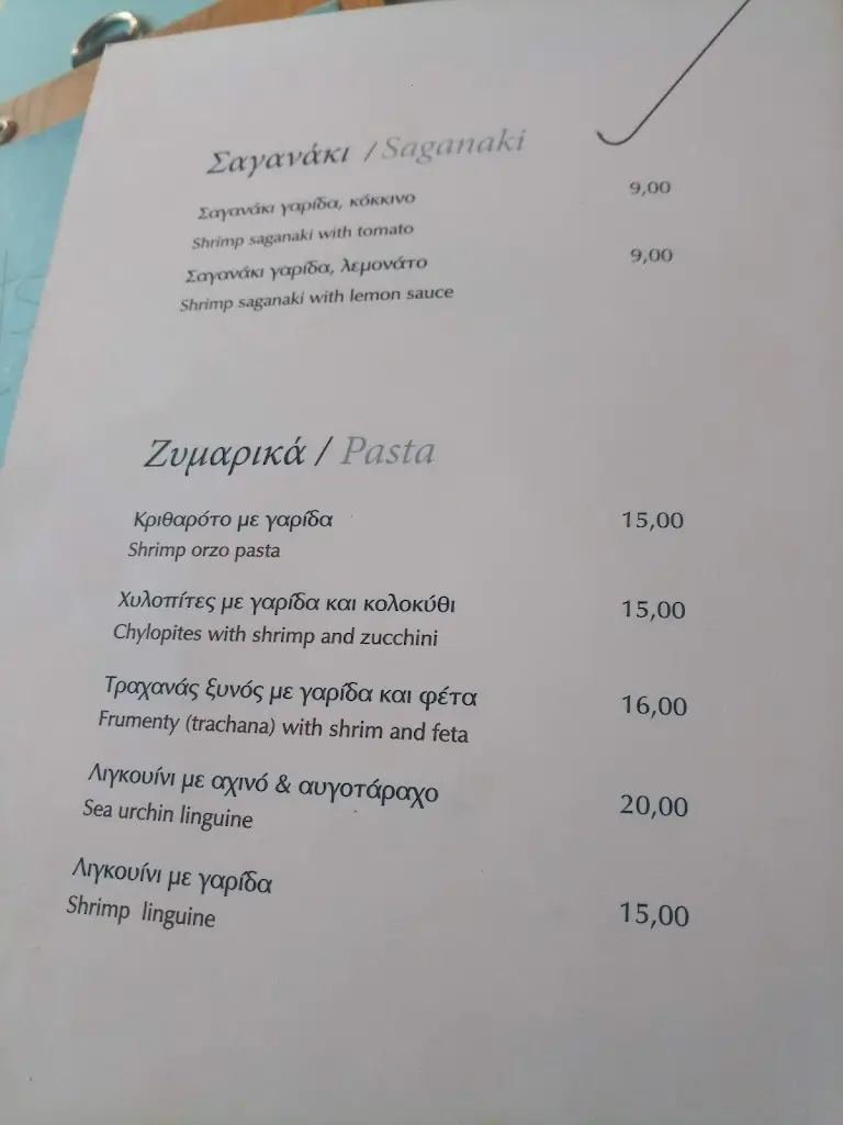 Menü_Tsaf_Chalkída_Bild_2