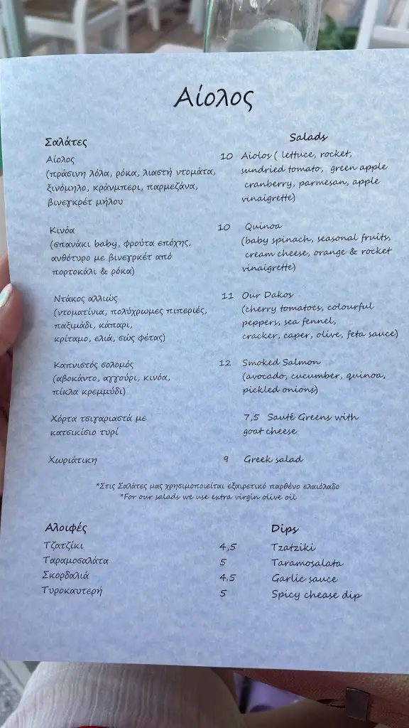 Menu_Aiolos_Áyios Konstandínos_image_4