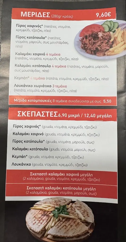 Menu_Meat and Bite_Áno Liósia_image_1