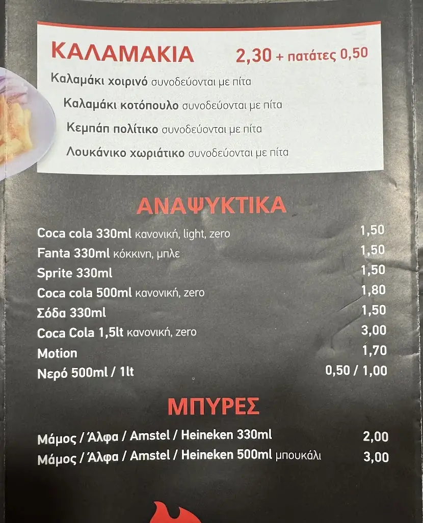 Menu_Meat and Bite_Áno Liósia_image_2