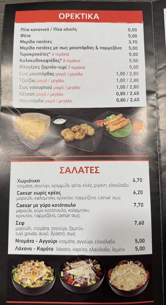 Menu_Meat and Bite_Áno Liósia_image_4