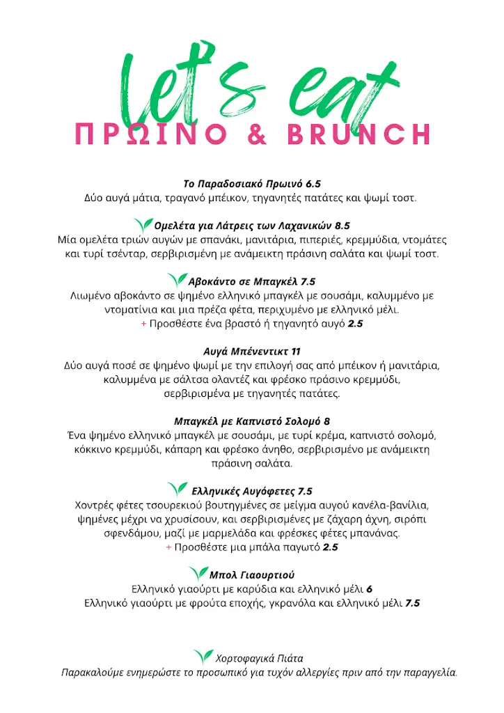 Menu_Balkoni Samos | Seaside Cafe Restaurant_Áyios Konstandínos_image_3