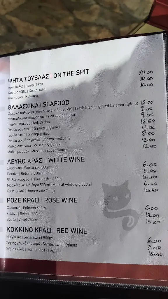 Menu_Fevgatos_Áyios Konstandínos_image_1