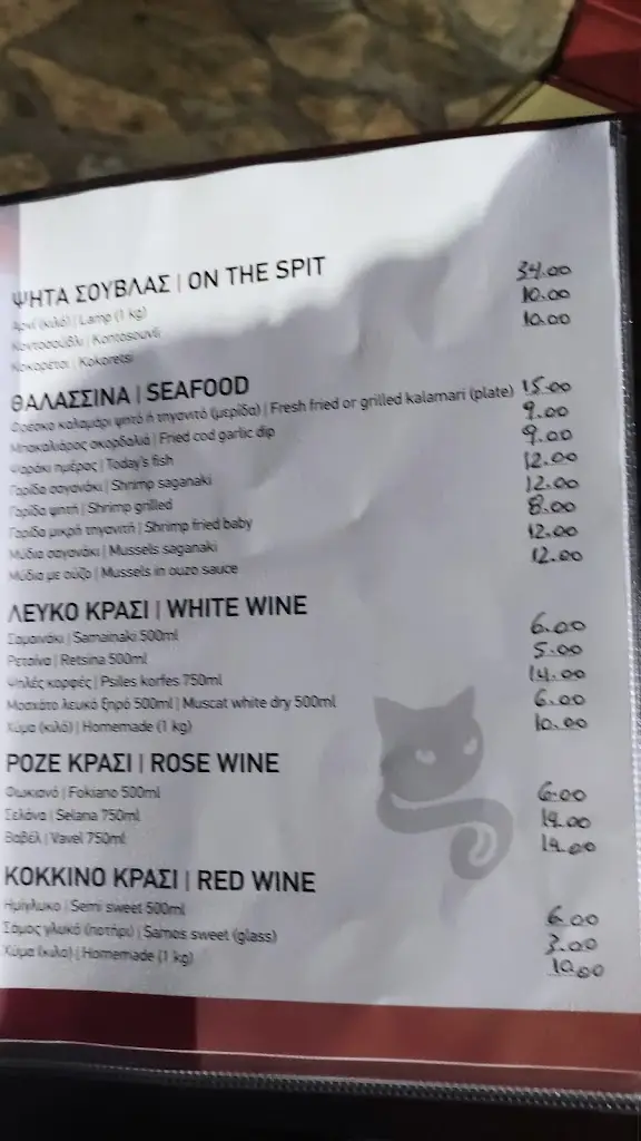 Menu_Fevgatos_Áyios Konstandínos_image_4
