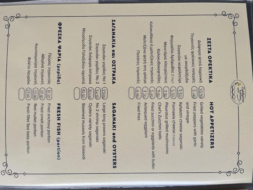 Menü_Zephyros Sea food restaurant - Itea_Itéa_Bild_1