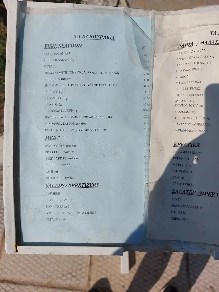 Menu_Τα Καβουράκια_Itéa_image_2