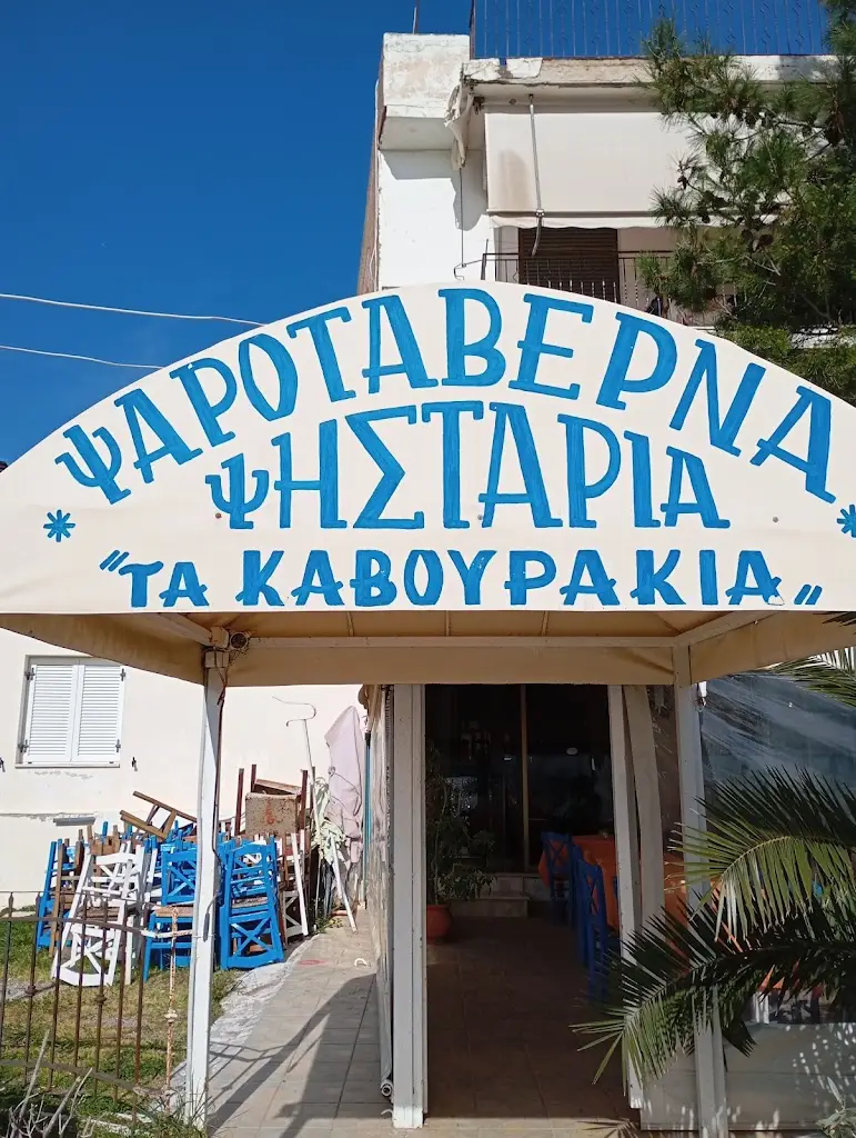 Τα Καβουράκια Restaurant in Itéa