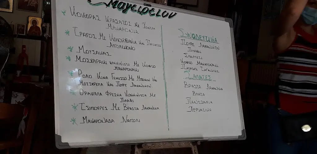 Menu_Mageireíon_Itéa_immagine_1