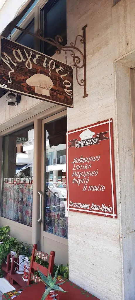 Mageireíon restaurant à Itéa