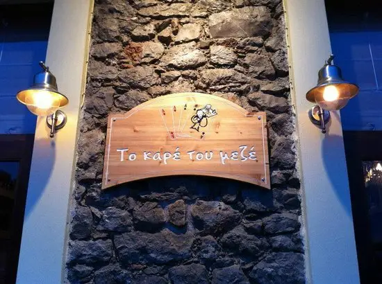 Το Καρέ του Μεζέ_Itéa_slider_image_3