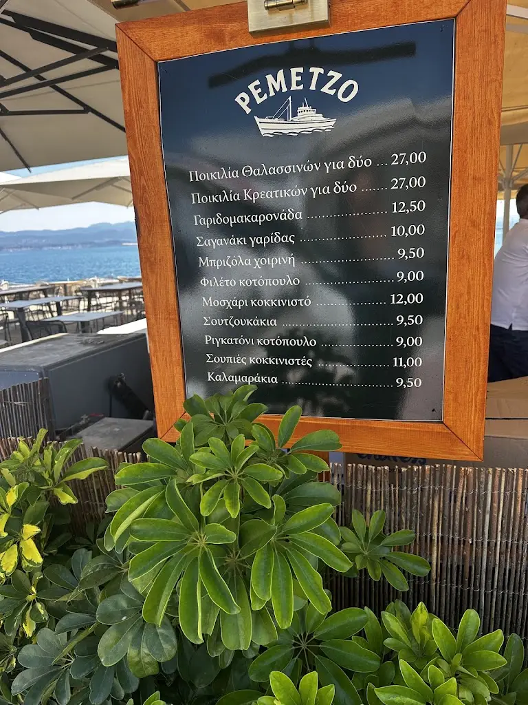 Menü_Remétzo_Erétria_Bild_2