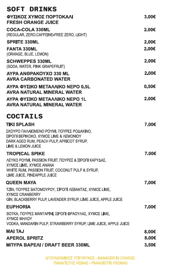 Menü_Intatto STREET FOOD_Erétria_Bild_4