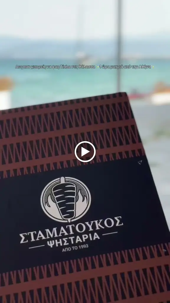 Ψησταριά Σταματούκος_Erétria_slider_image_2