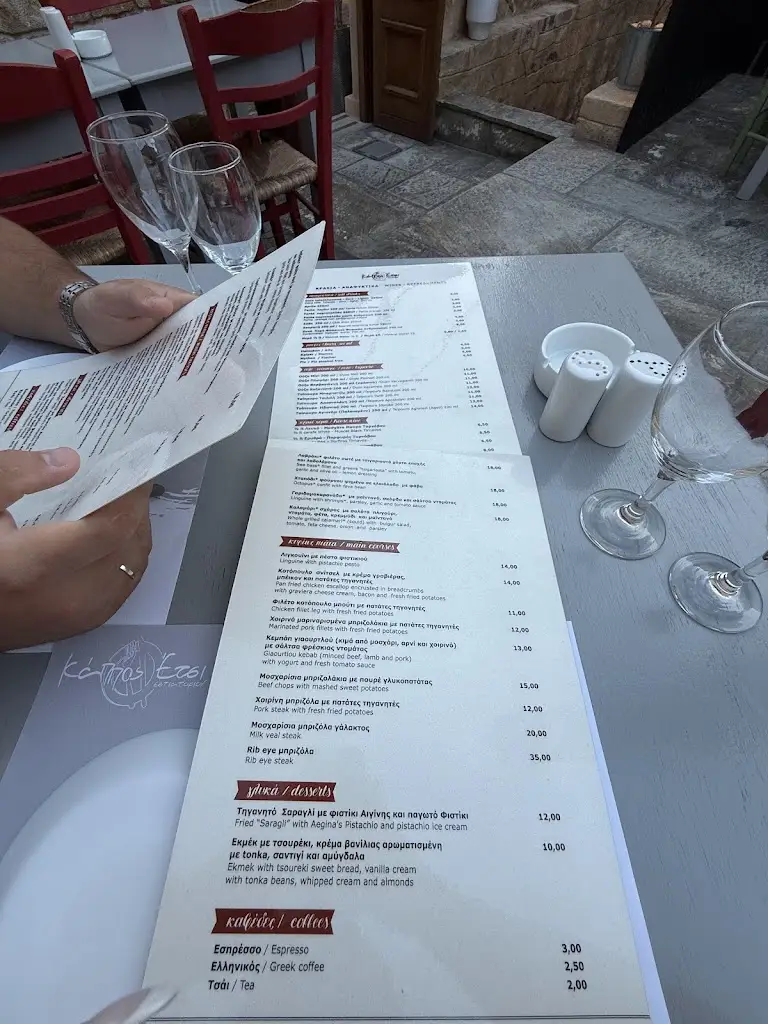 Menü_Kappos etsi_Aegina_Bild_2