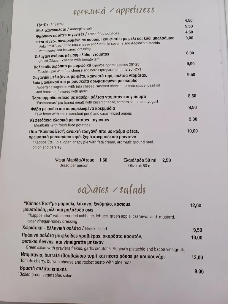 Menü_Kappos etsi_Aegina_Bild_4