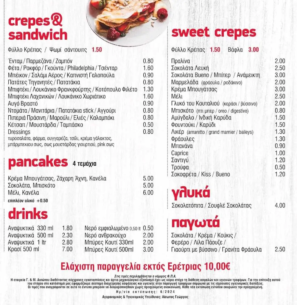 Menü_GeMa Pizzeria_Erétria_Bild_3