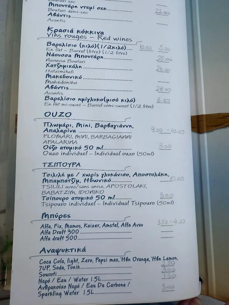 Menü_Primavera_Erétria_Bild_1