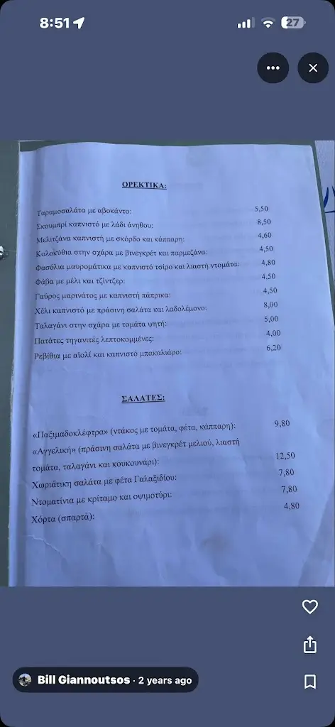 Menü_Skeletovrachos_Galaxídhion_Bild_3