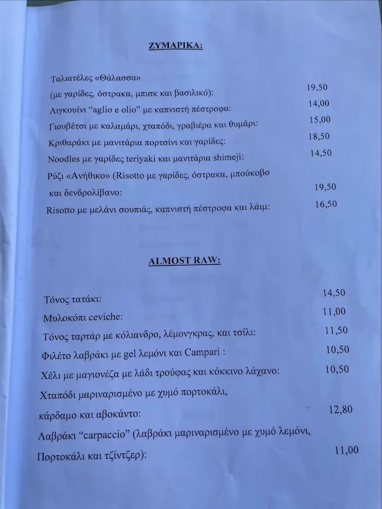 Menü_Skeletovrachos_Galaxídhion_Bild_4