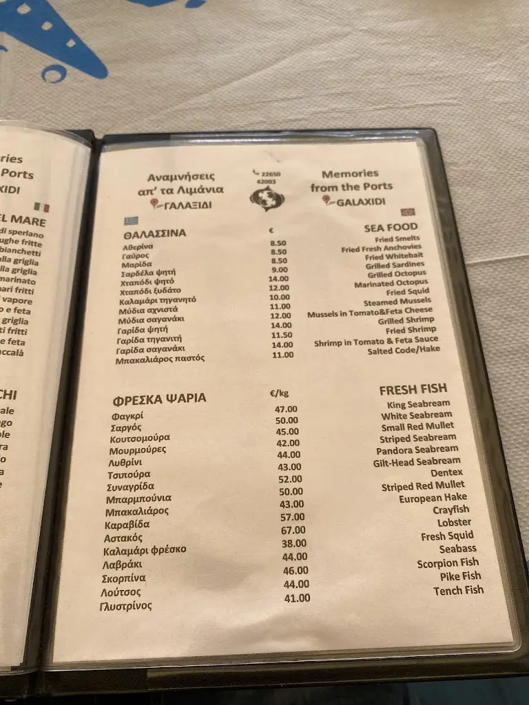 Menü_Αναμνήσεις από τα λιμάνια_Galaxídhion_Bild_1