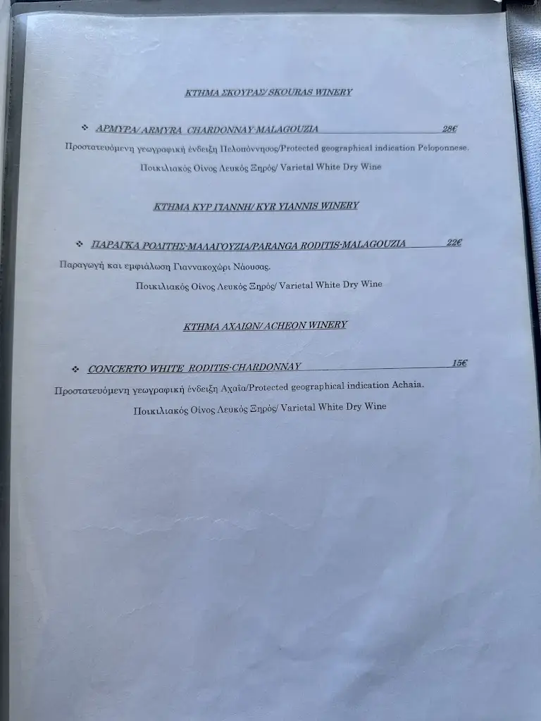 Menü_Fish Tavern 'Tasos'_Galaxídhion_Bild_4