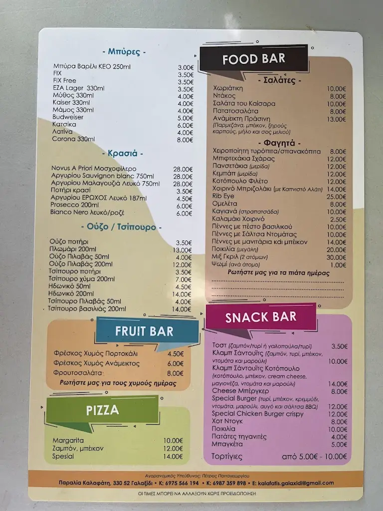 Menü_Kalafatis Galaxidi Beach Bar & Restaurant_Galaxídhion_Bild_1
